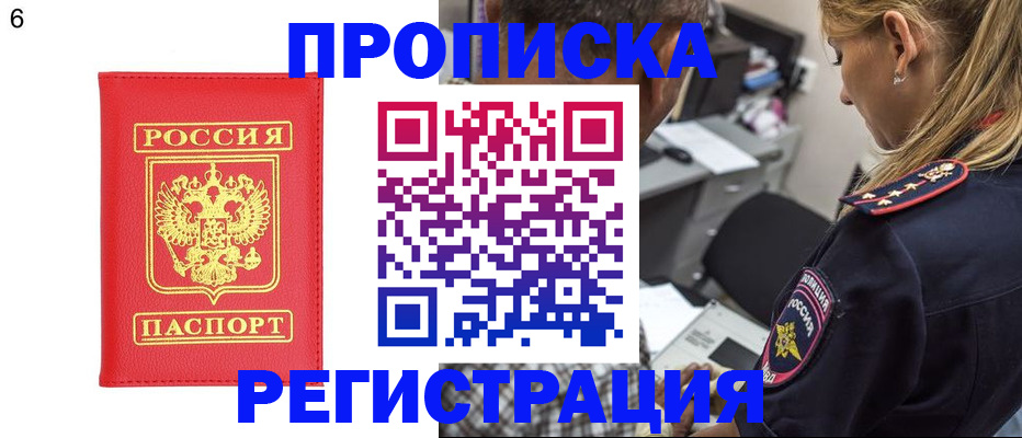 прописка иностранных граждан в Миньяре