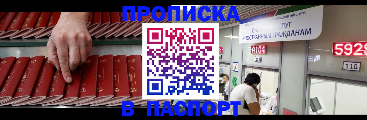 прописка для кредита в Миньяре