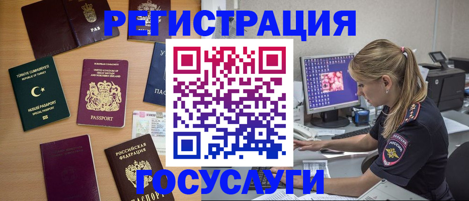 прописка для школы в Миньяре