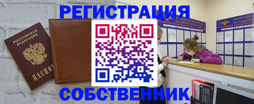 временная регистрация 2025 в Миньяре