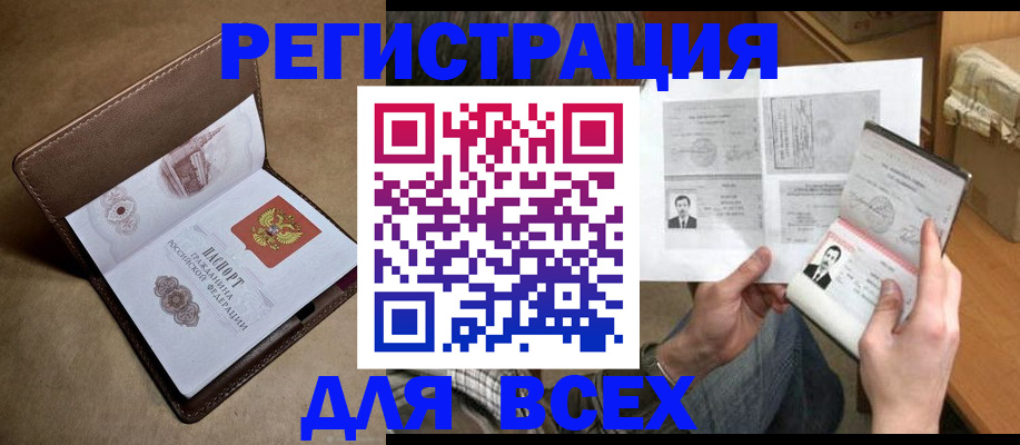 временная регистрация поиск в Миньяре